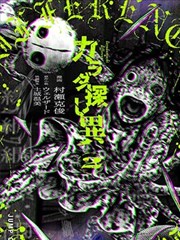 99视频在线漫画墨色江湖封面